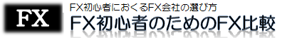 FXS҂̂߂FXr